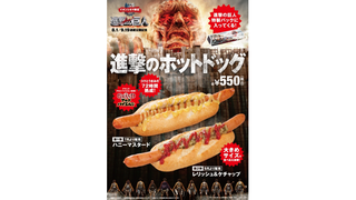 Illustration for article titled Attack on Titan Hot Dogs Remind You of Something Important